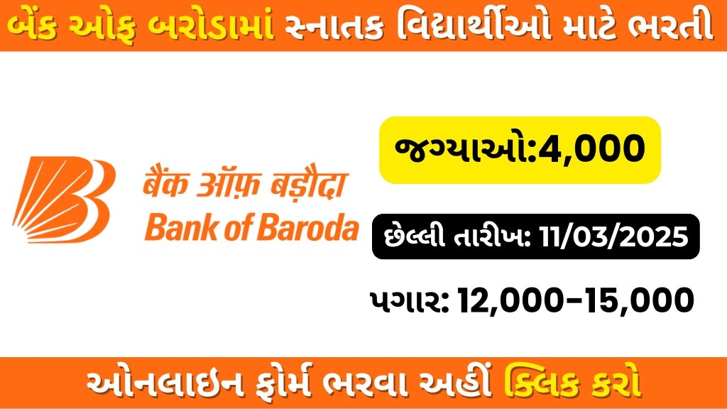 Bank of Baroda Apprentice Recruitment 2025: Apply Now