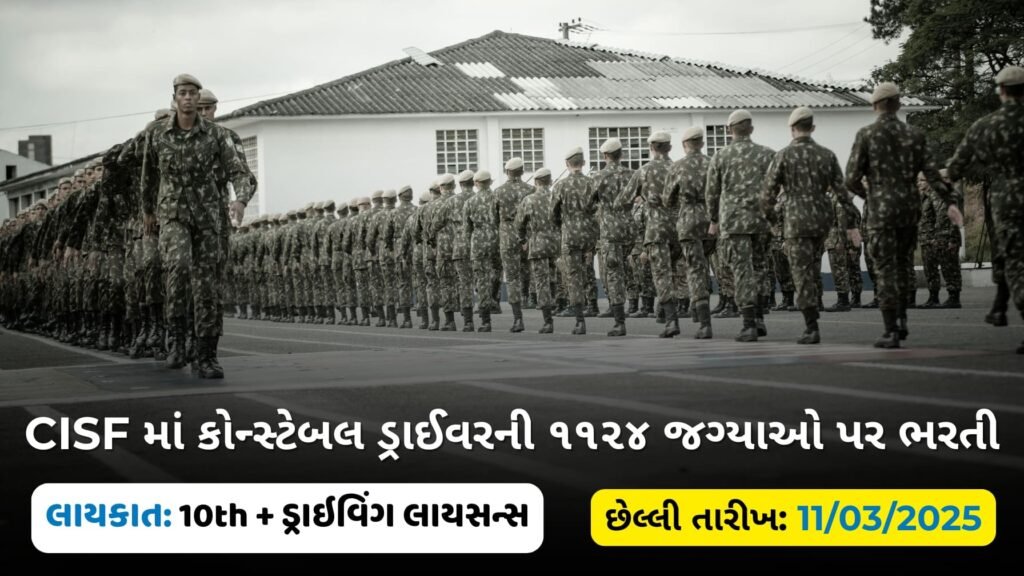 CISF Constable Driver Recruitment 2025: Apply Now 1 CISF Constable Driver Recruitment 2025: Apply Now