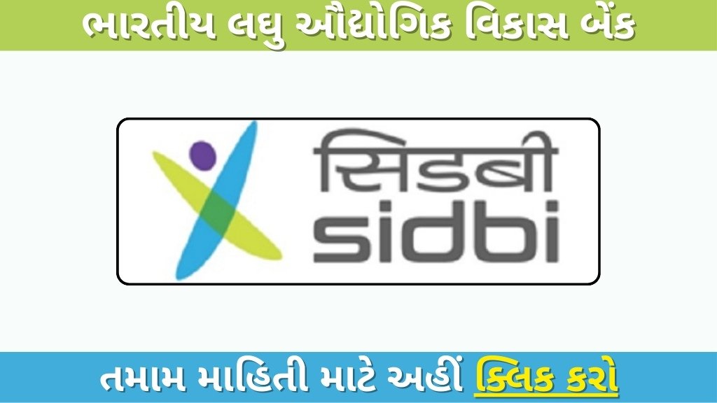 SIDBI GCFV Recruitment 2025: Apply for Associate Manager Posts in Climate & Green Finance