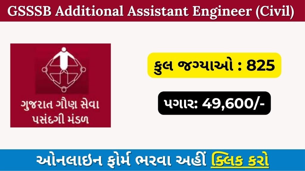 GSSSB Additional Assistant Engineer (Civil) Recruitment 2025: Apply Online for 824 Class 3 Vacancies