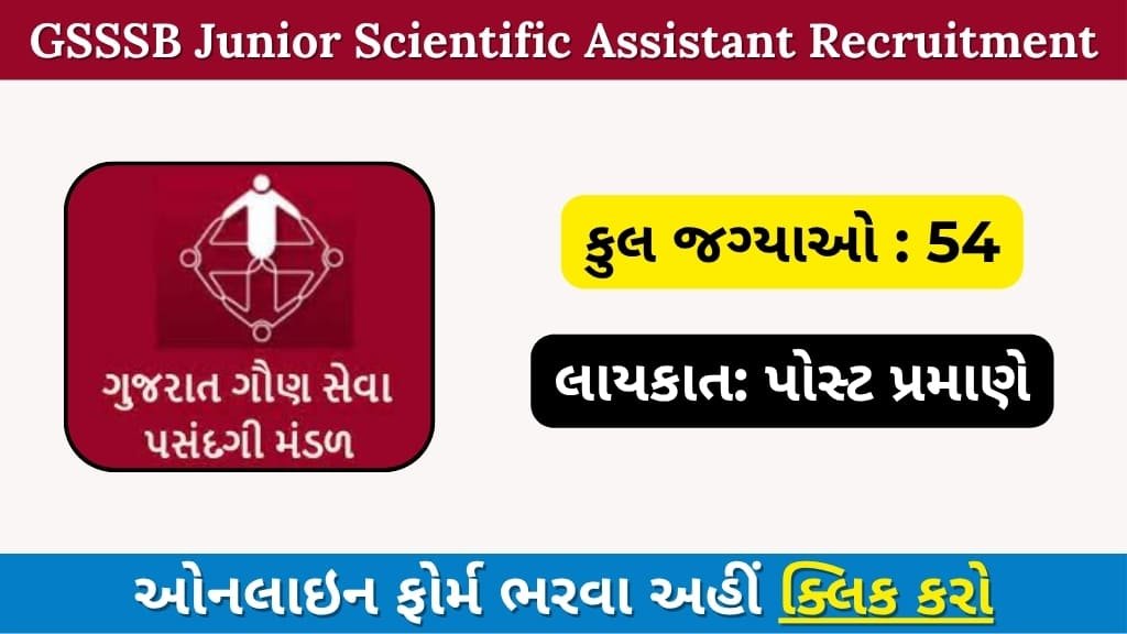 GSSSB Junior Scientific Assistant Recruitment 2025
