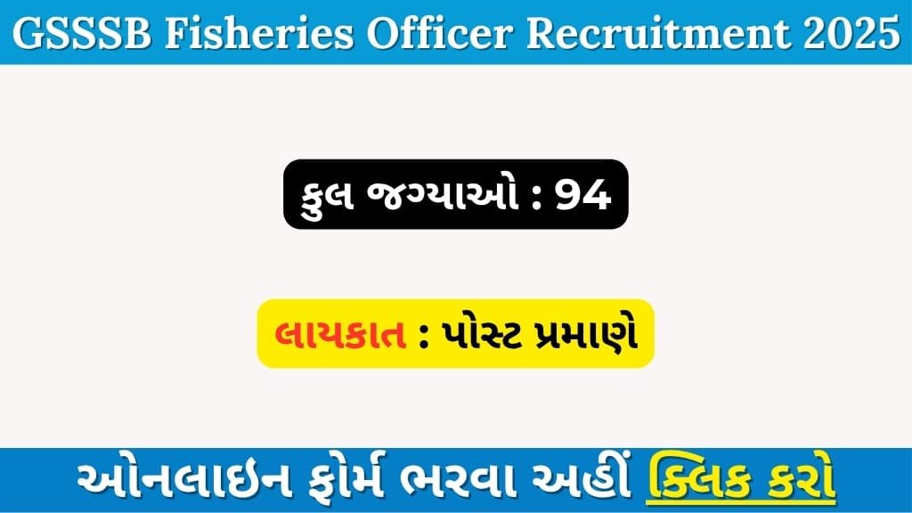 GSSSB Recruitment 2025: Apply Online for 94 Fisheries Officer (General) Class-3 Posts