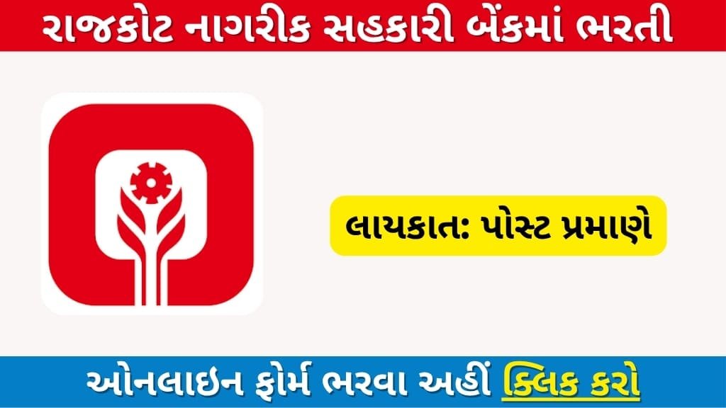 RNSBL Senior Executive Recruitment 2025: Apply for Banking Jobs in Mumbai
