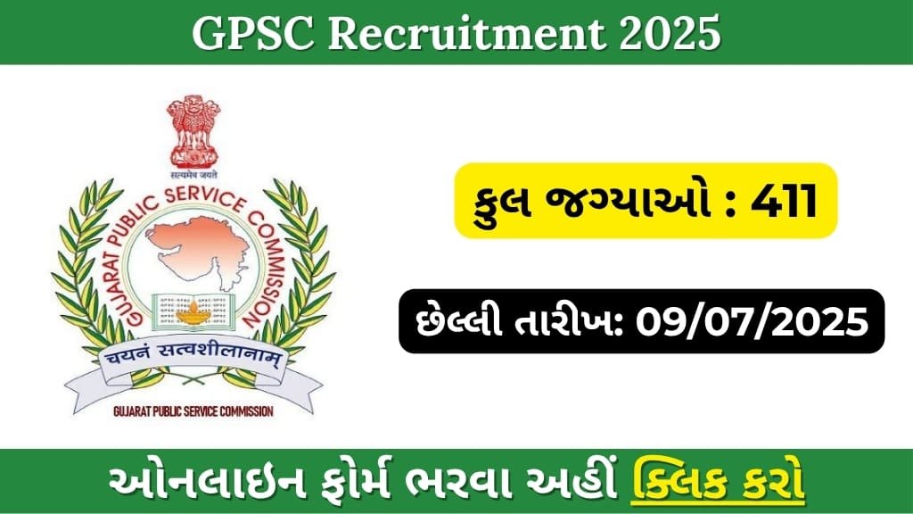 GPSC Recruitment 2025: Online Applications Open for Class 1 & Class 2 Vacancies