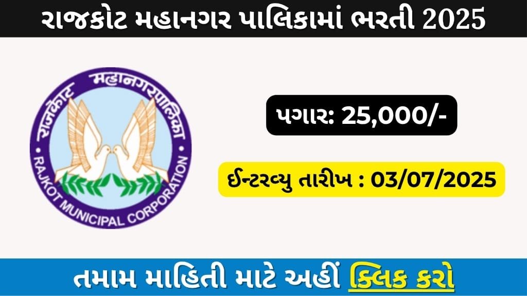 RMC Live Stock Inspector Recruitment 2025: Walk-In Interview