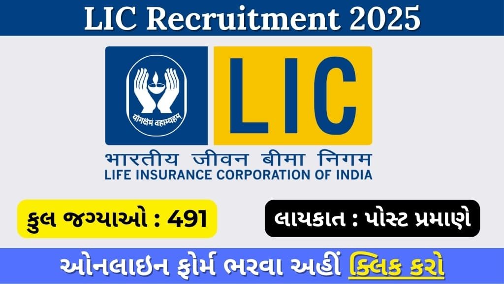 LIC Recruitment 2025: Apply Online for AAO Specialist & Assistant Engineer Posts