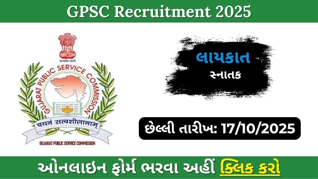 GPSC Recruitment 2025: Apply Online for Various Class 1, 2 & 3 Posts