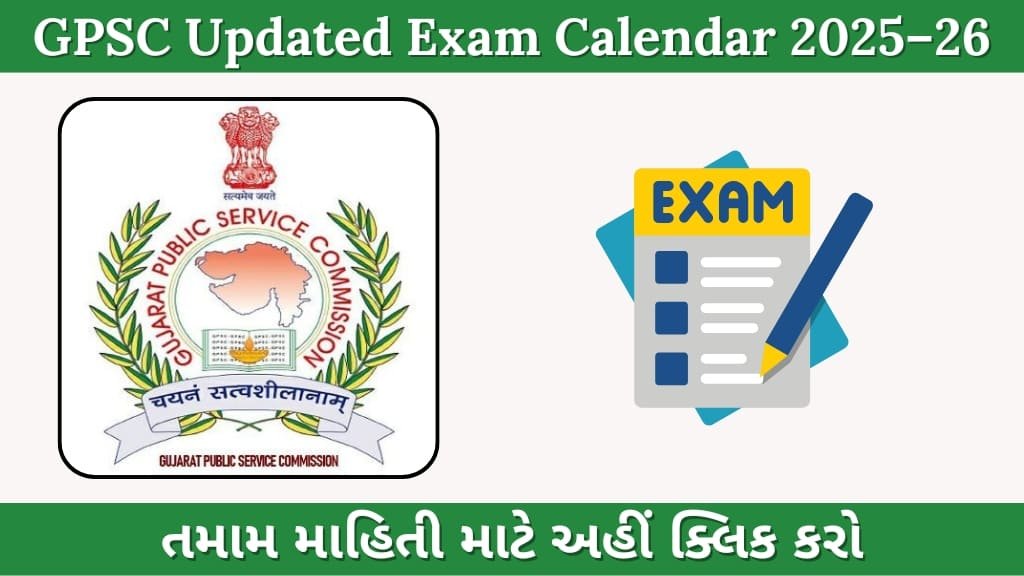 GPSC Updated Exam Calendar 2025–26: Complete Details, Posts, Dates & Vacancies