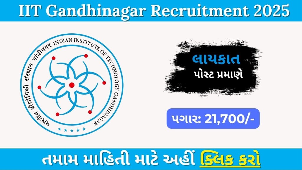 IIT Gandhinagar Recruitment 2025: Apply Online for Non-Academic Posts
