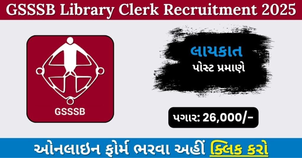 GSSSB Library Clerk Recruitment 2025: Apply Online for Granthalay Karkun Class-3 Posts