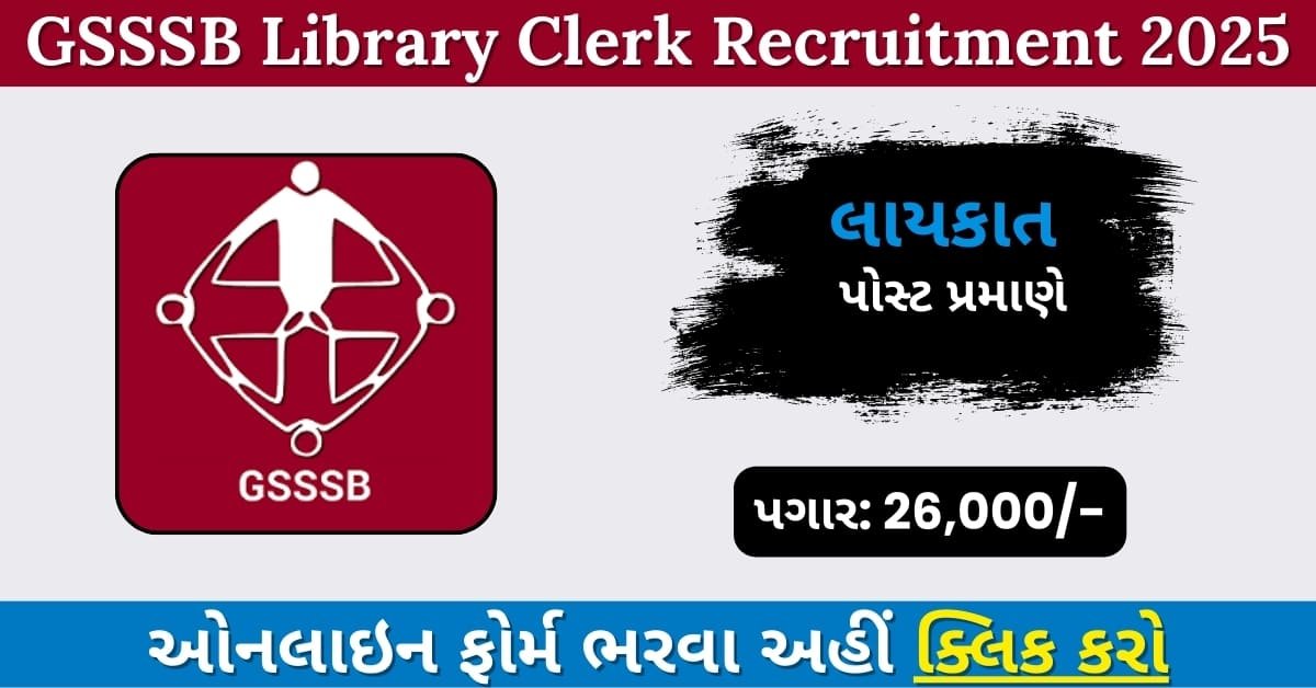 GSSSB Library Clerk Recruitment 2025: Apply Online for Granthalay Karkun Class-3 Posts