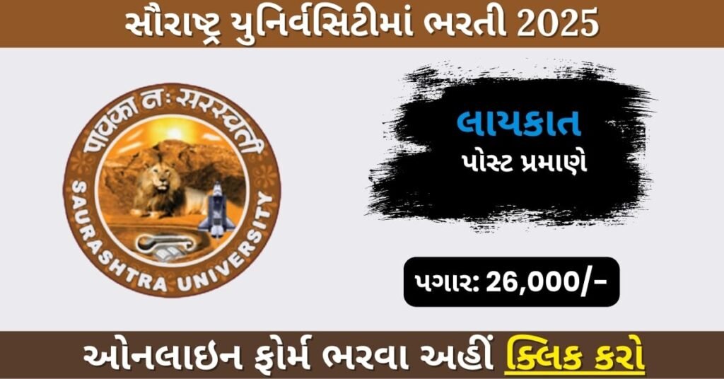 Saurashtra University Recruitment 2025: Apply Online for Non-Teaching Posts