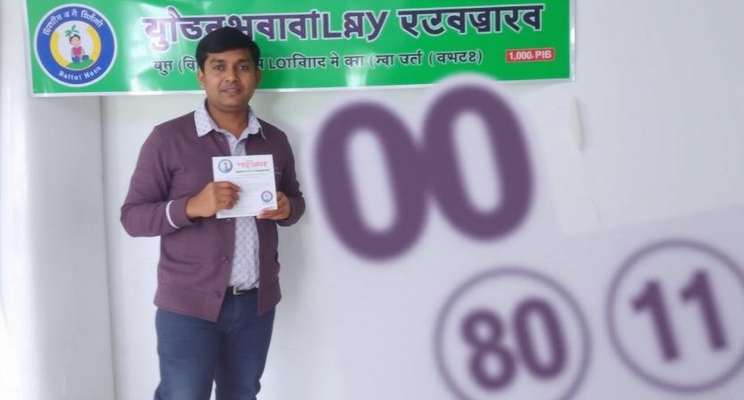 Nagaland Lottery Result – 3 February, 8:00 PM