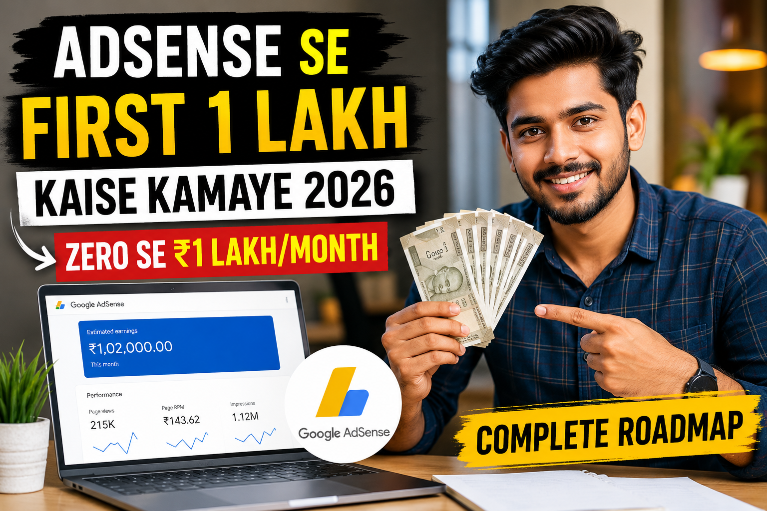 adsense se first 1 lakh kaise kamaye 2026